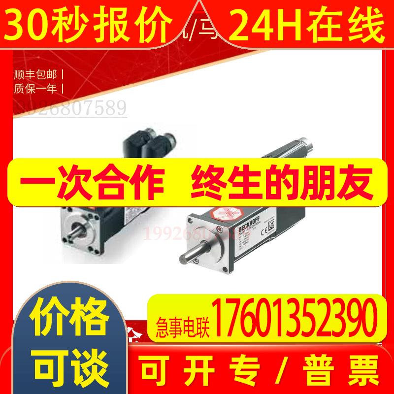 倍福电机AM3021-1C20-0000 AM3021-1C20-0001 AM3021-1C20-0003