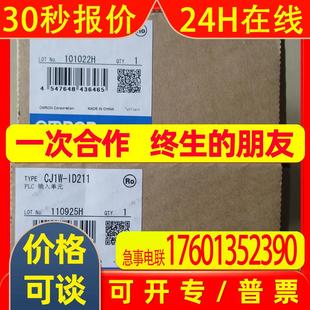 全新原装 ID211 OMRONPLC模块CJ1W