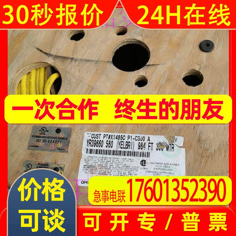 需订货原装AB DeviceNET电缆X1485C P1-C 100 150 300 500 A100等