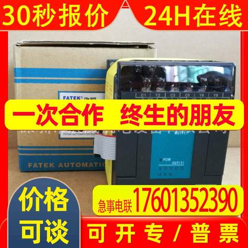 永宏PLC FBS-16XYT/FBS-16EAT全新原装