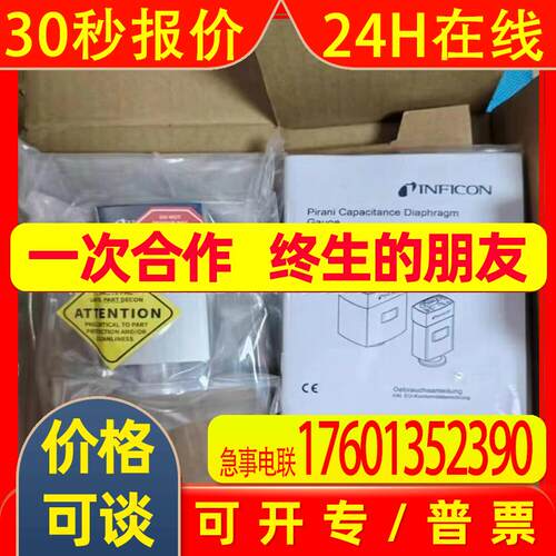 3PC1-001-0001 英福康真空计PCG550 全新包装 议价