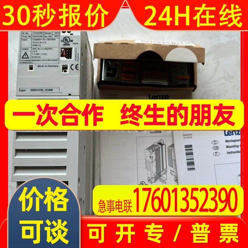 E82EV302-4C200 E82EV302K4C200 伦茨/Lenze 变频器 全新包装 现
