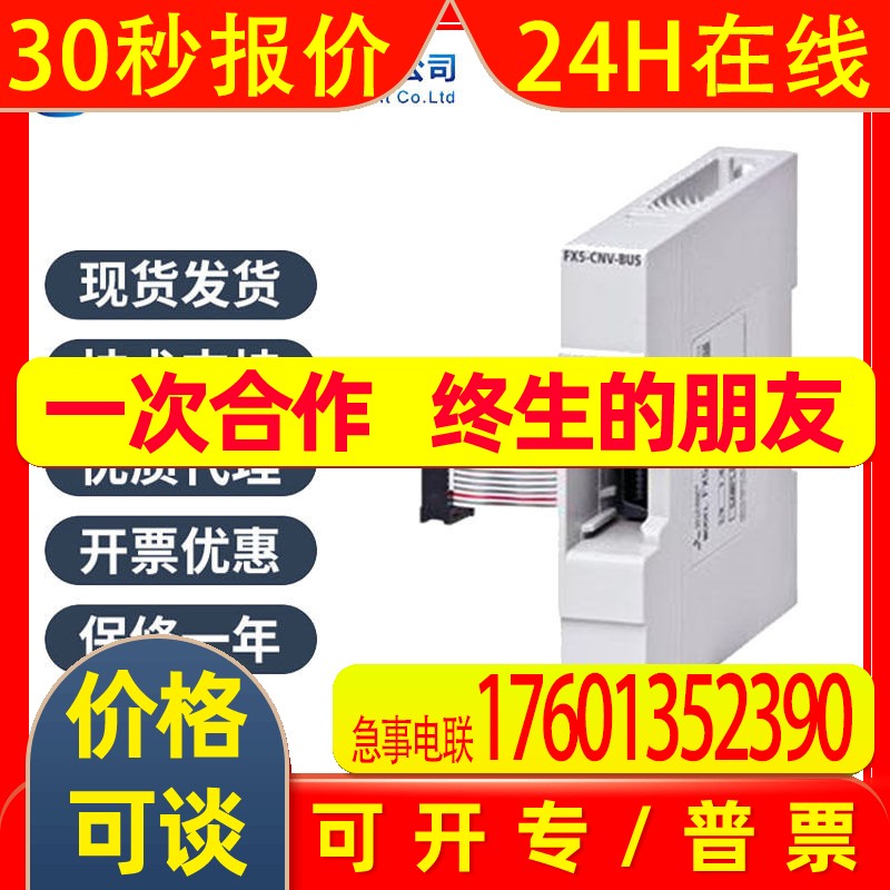 三菱PLC扩展模块FX2N-32ER继电器16输入/16输出原装代理