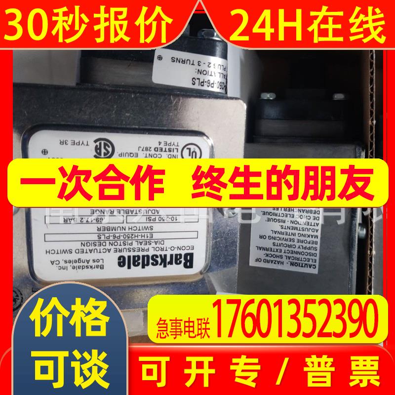 巴士德BARKSDALE 压力开关 E1H-250-P6-PLS