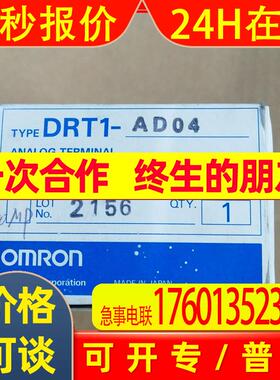 模块DRT1-AD04现货DRT1-AD04全新原装质量保证