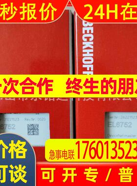 EL6752 倍福伺服控制器PLC模块全新原装现货现货包邮议价