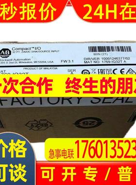 1769-IQ32T 议价 AB罗克韦尔PLC模块 Allen-Bradley CompactLogix