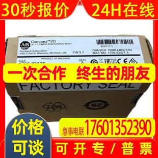 IQ32T Bradley 议价 Allen CompactLogix AB罗克韦尔PLC模块 1769