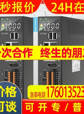 汇川书本式控制器AC702 AC703全新原装议价