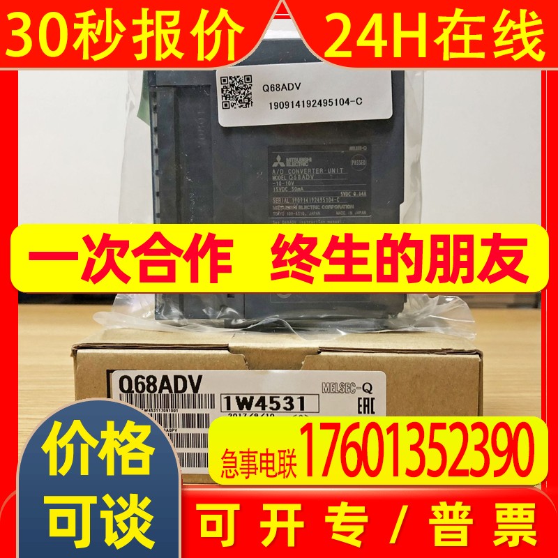 三菱PLC 三菱Q68ADV模拟量输入模块 全新原厂原装正品 质保一年