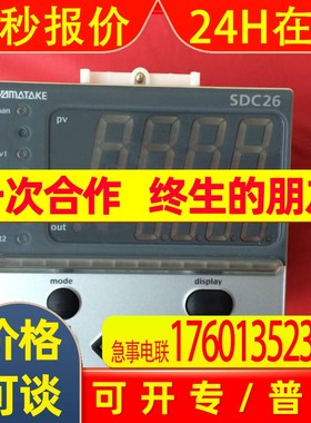 温控仪    C26TVOUA1000       SDC26