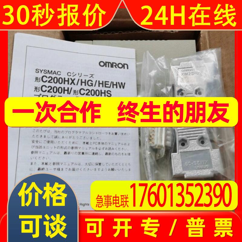 供应现货PLC可编程控制器 C200HG-CPU42-E 实拍议价