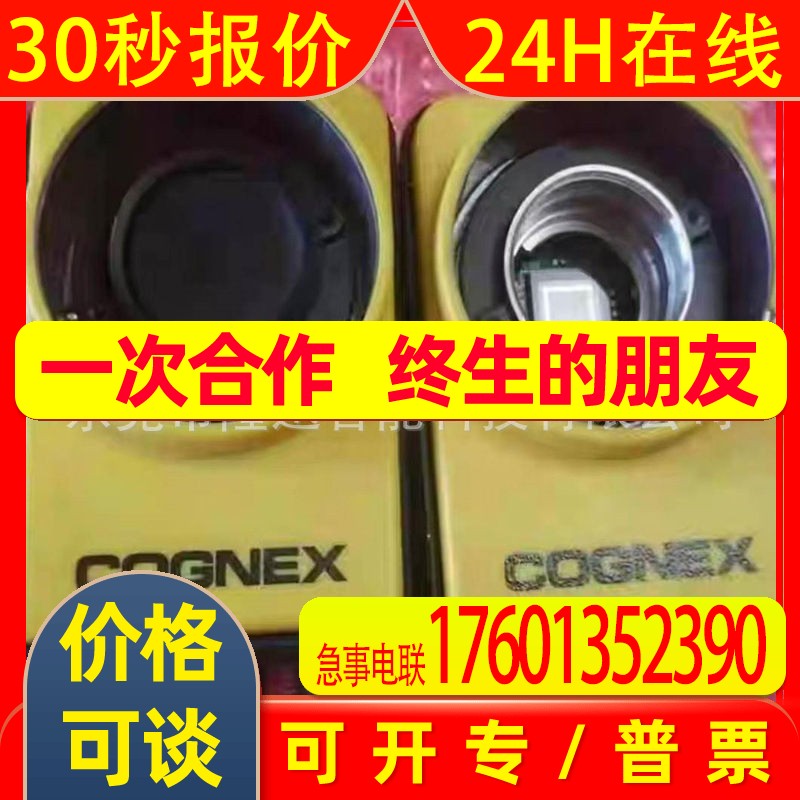 IS5100-11 COGNEX康耐视视工业智能相机 原装  议价