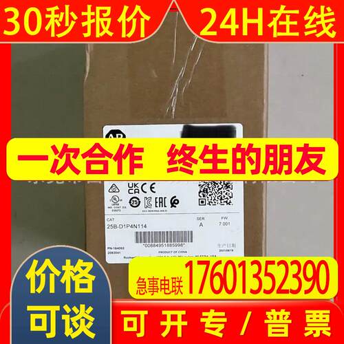 25B-B048N104 25B-A8P0N104 罗克韦尔AB变频器议价