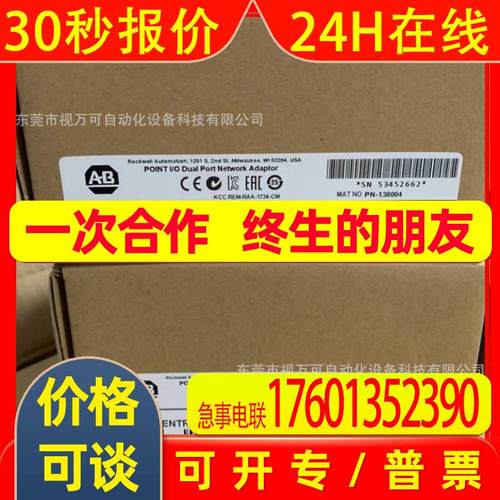 美国罗克韦尔SLC500系列模块1747-AENTR  AB  原装 现货议价