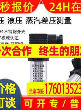 JM-2010/YD-322/AOL-131/BX-JS1000/BX-JS2500/TD110压力变送器