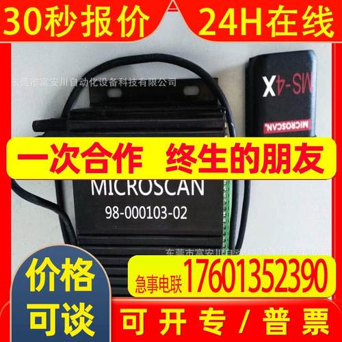 MICROSCAN迈斯肯读码器i/o 串口模块98-000103-02现货实拍议价