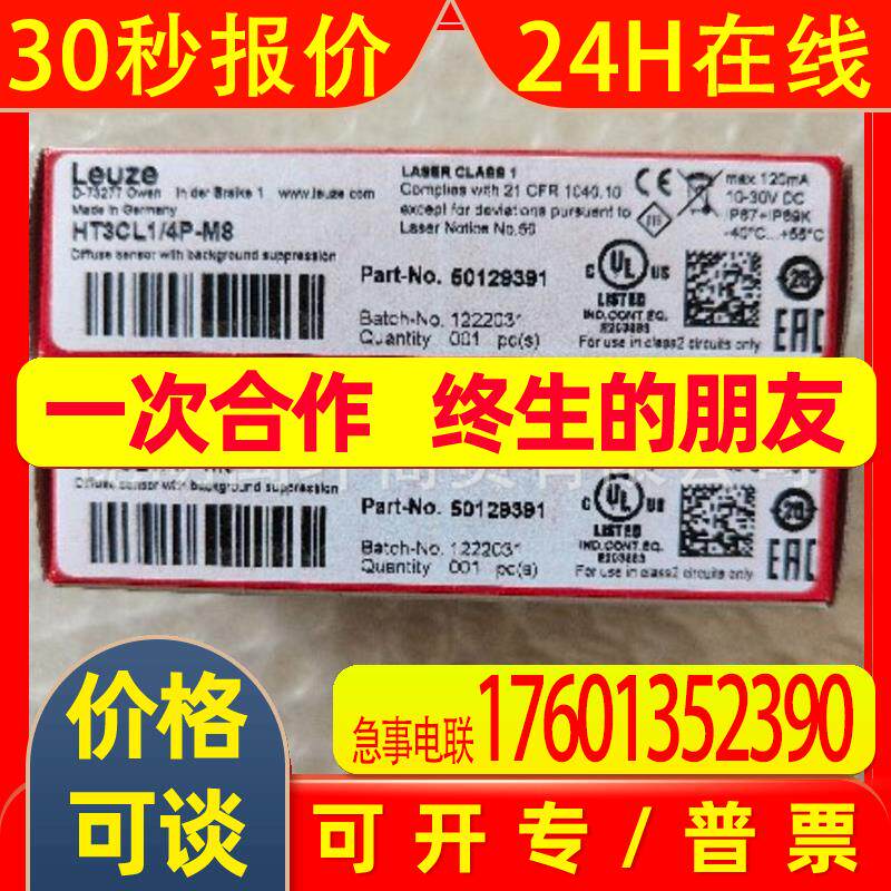 供应LEUZE/劳易测PRK96M/R-1858-25 PRK96M/R-1850-25传感器 全系