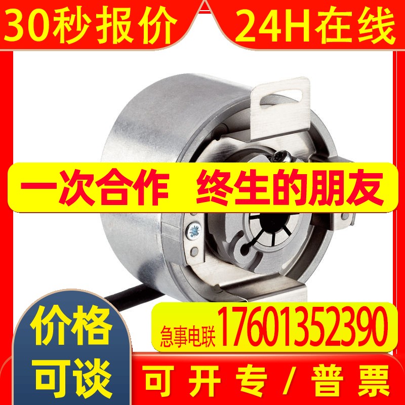 SICK西克增量型编码器DBS36E-S3AL01024  DBS36E-S3CL02048