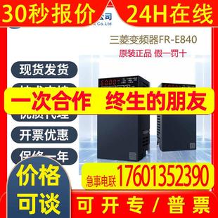 E840 纺织机械 0095EPA 现货速发 3.7KW 60矢量控制 三菱变频器FR