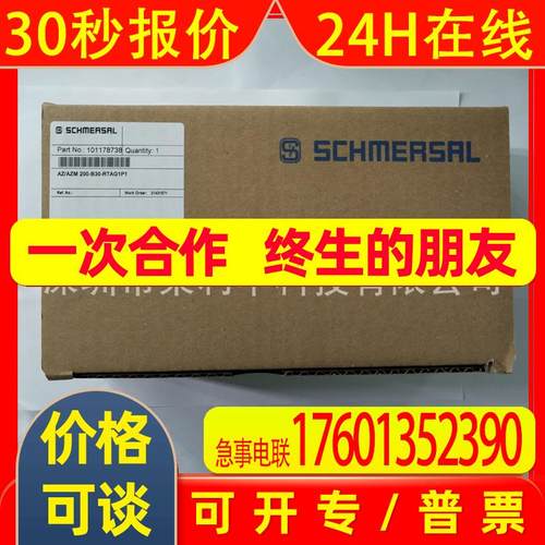 AZ/AZM 200-B30-RTAG1P1-德国Schmersal门锁开关