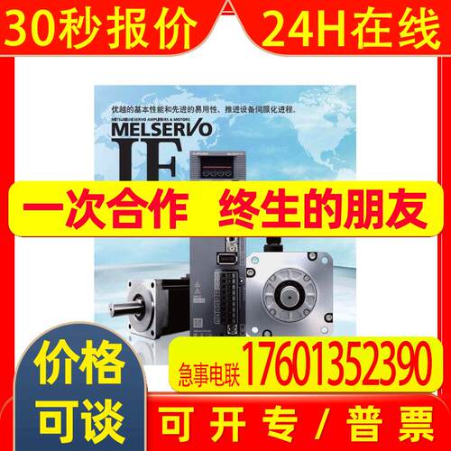 【原装】JE伺服电机100W 伺服驱动伺服电机MR-JE-10A