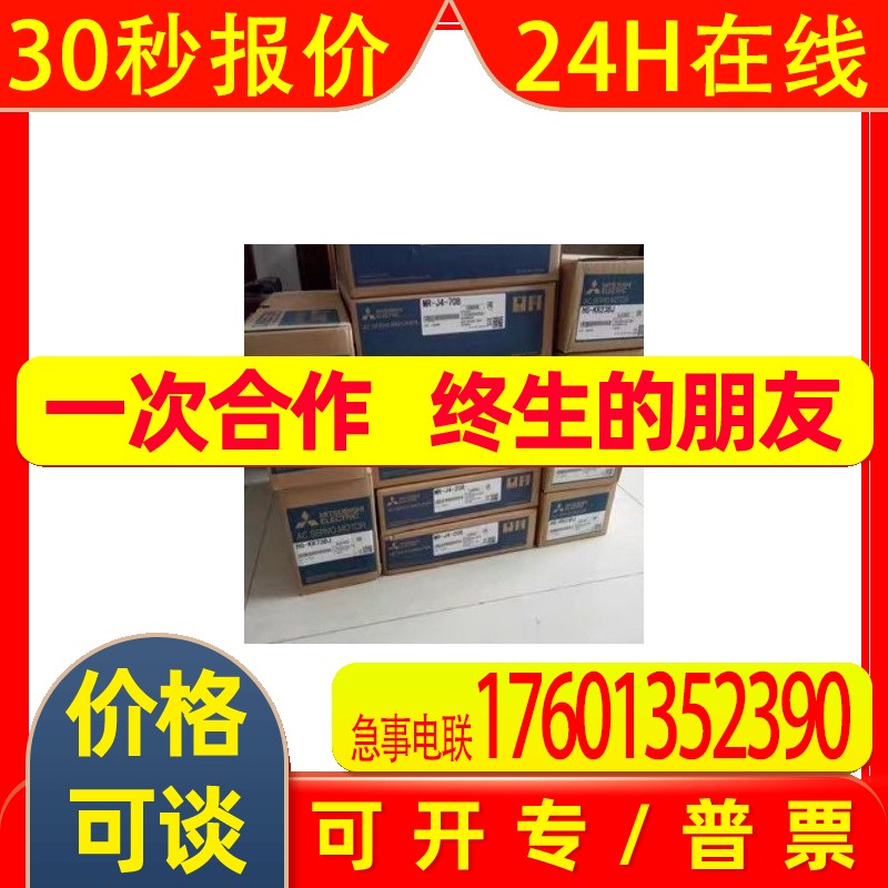 销售三菱伺服电机HA-SE152W2