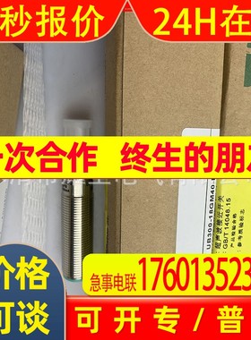 全新现货供应UB300-18GM40-E5-V1-Y220359超声波质保一年