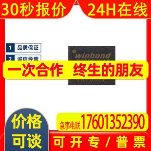 W25Q32JVZPIQ 全新原装 贴片WSON-8 3V 32M-bit串行闪存芯片IC