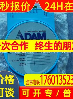 Advantech台湾研华#ADAM-6050#串口转换器全新现货快速发货实拍