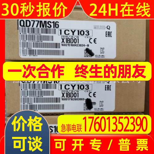 QD77MS2  全新MITSUBISHIPLC模块现货实拍议价销售
