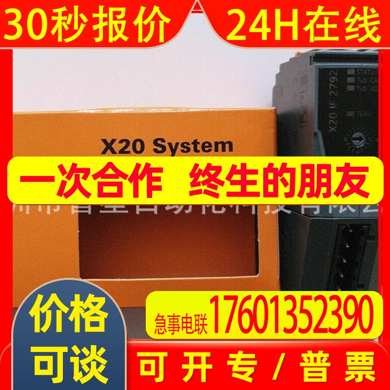 模块X20AI4622/X20BT9100/X20AO4622/TB12/B