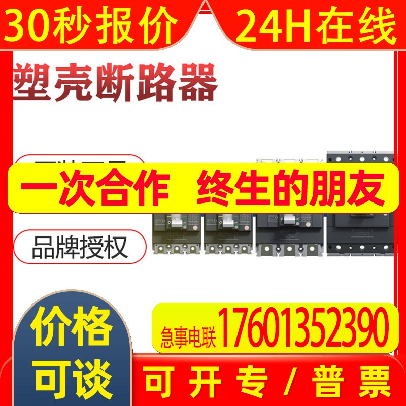 ABB塑壳断路器XT2N160 LS/I R25 PMP 3P;2TFH100860R1001