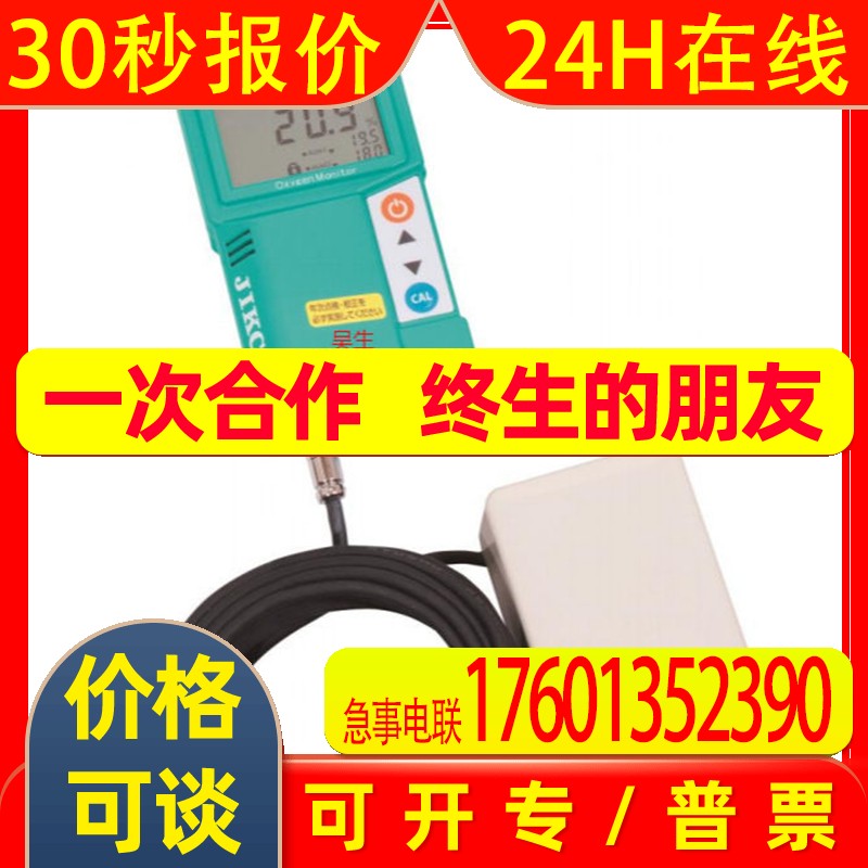 日本JIKCO,低浓度氧监测仪JKO-O2LD3