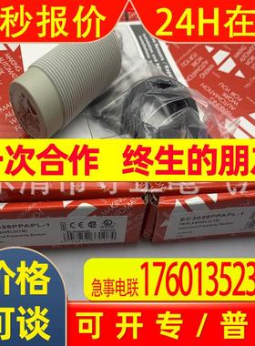 型号全新接近开关 EC3025PPAPL-1质保一年