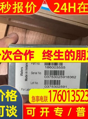 沃特世 色谱柱 186003555 全新 欢迎议价