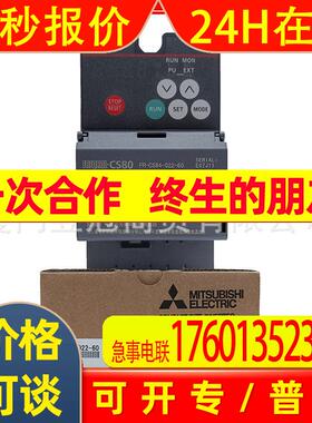 全新进口 三菱原装 变频器 FR-CS84-022-60 原箱出售库存可议价新