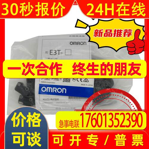 E3T-ST11M 2M   光电传感器 全新 原装  未拆封