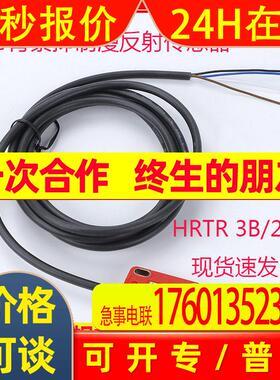 劳易测Leuze带背景抑制HT5.1/2可替HRTR 3B/2.71漫反射光电