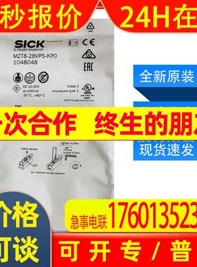 MZT8-28VPS-KP0西克sickT 型槽缸传感器1048048全新原装现货