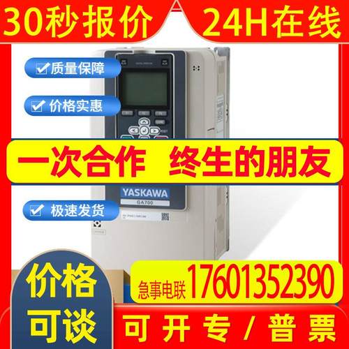 CIPR-GA70B4031ABBA-AAAAAA安川变频器适配11-15kW电机