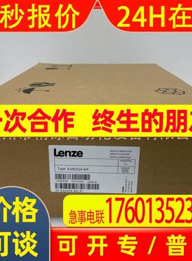 伦茨Lenze 伺服驱动 EVS9327-CSV003  议价现货实拍