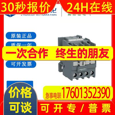 交流接触器 LC1N接触器LC1N0901M5N LC1N321 0M5N电压220V