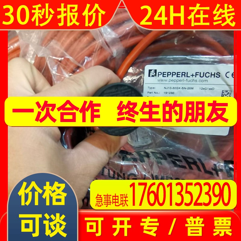 SD32X P+F  全新原装  安全栅   传感器  当天发货