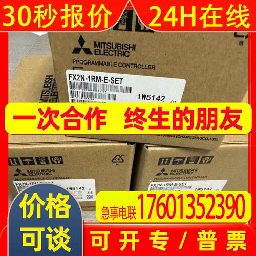 编码器F2-720RSV线FX2N-RS-3CAB/5/10米 FX2N-1RM-E-SET 议价