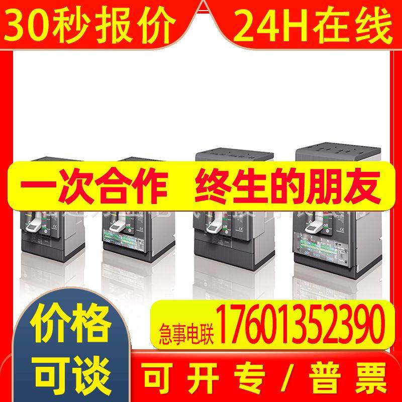 ABB断路器2TFH102954R1001;XT4N 160 Ekip M Dip I R160 W MP 3P