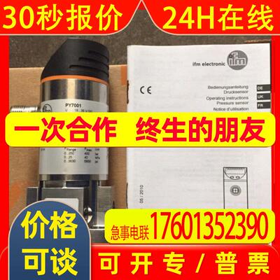 PY7001带显示屏的压力传感器压力传感器德国易福门IFM