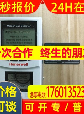 Honeywell霍尼SiF4气体检测仪MIDAS-E-HFX MIDAS-K-HFX原装