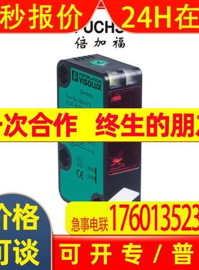 (186474)RL31-8-1200-RT/59/73c/136 倍加福漫反射型光电传感器