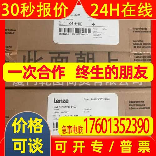 现货 LENZE/伦茨 8400变频器E84AVSCE7524SX0  全新原装